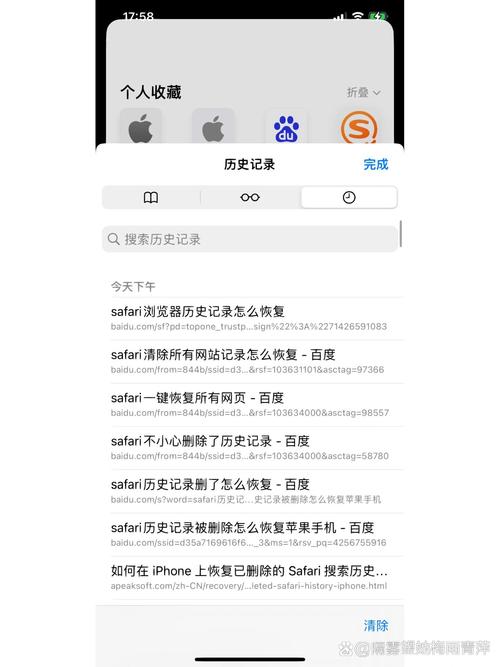 苹果浏览器历史记录怎么查看