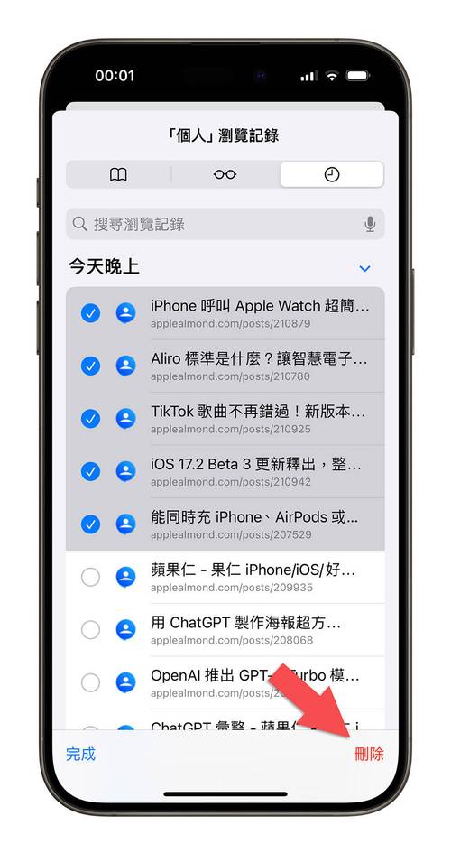 苹果浏览器历史记录怎么查看