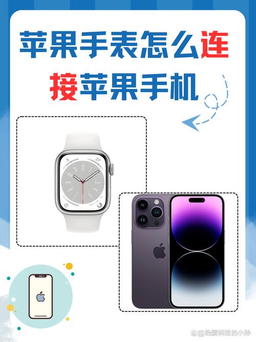 苹果手表可以连接安卓手机吗