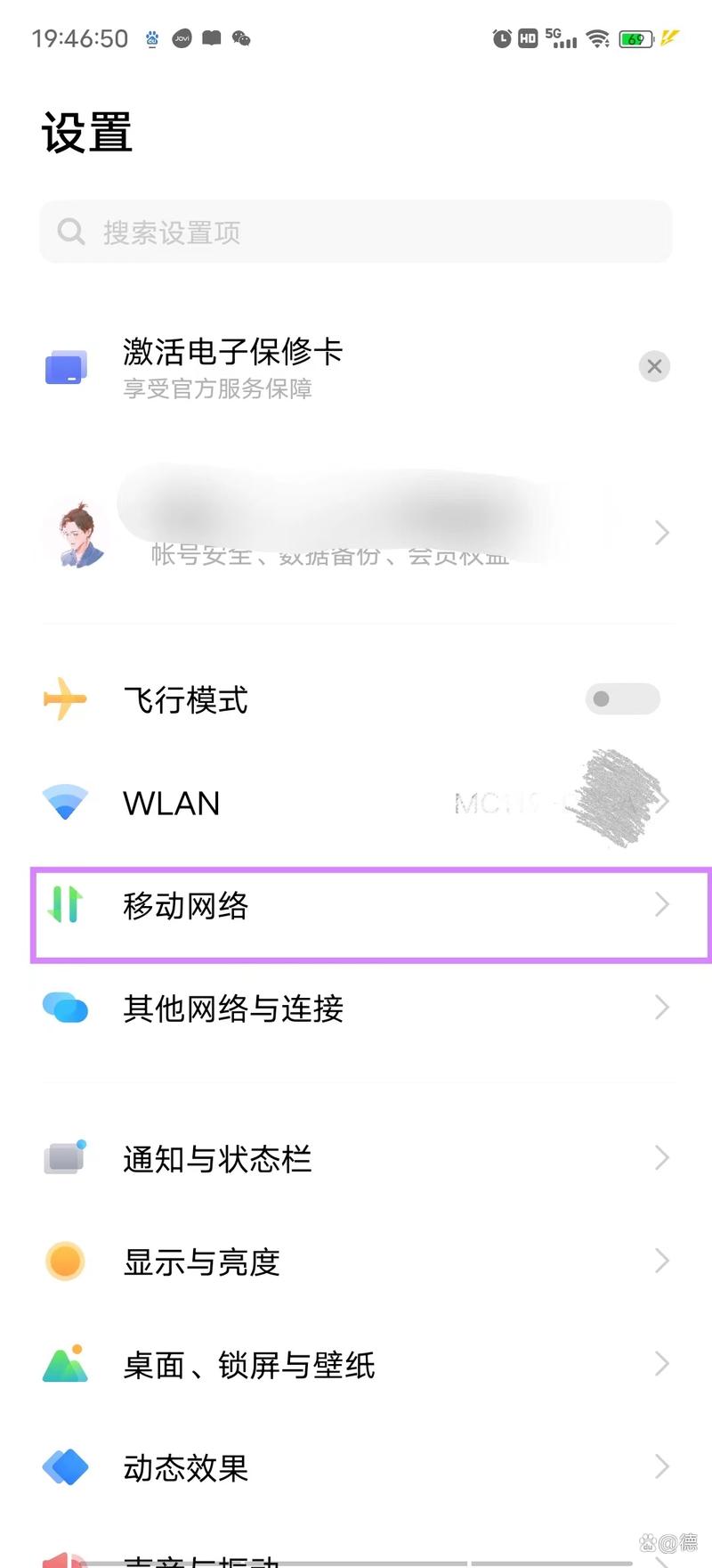 vivo手机怎么查本机号码