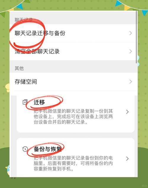 换手机微信聊天记录怎么恢复