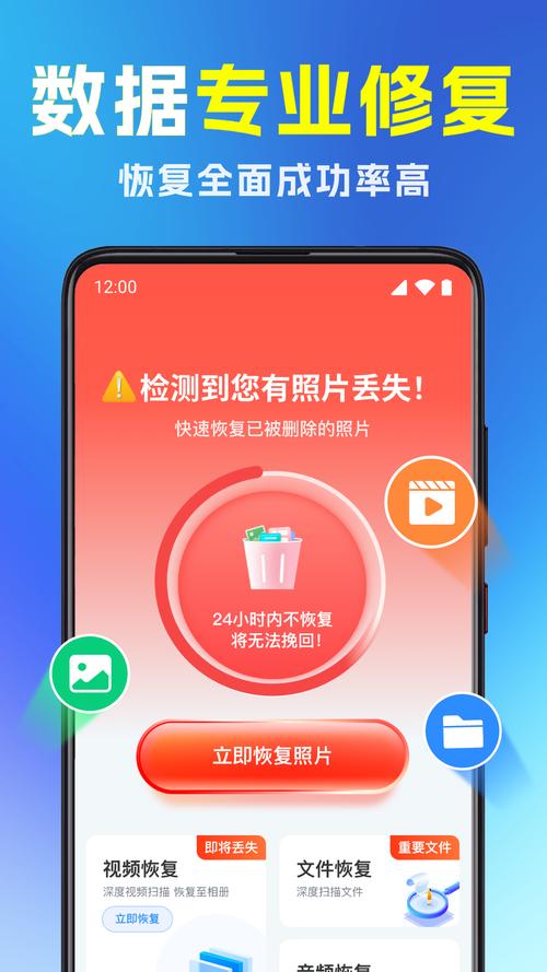 安卓手机照片恢复软件免费版
