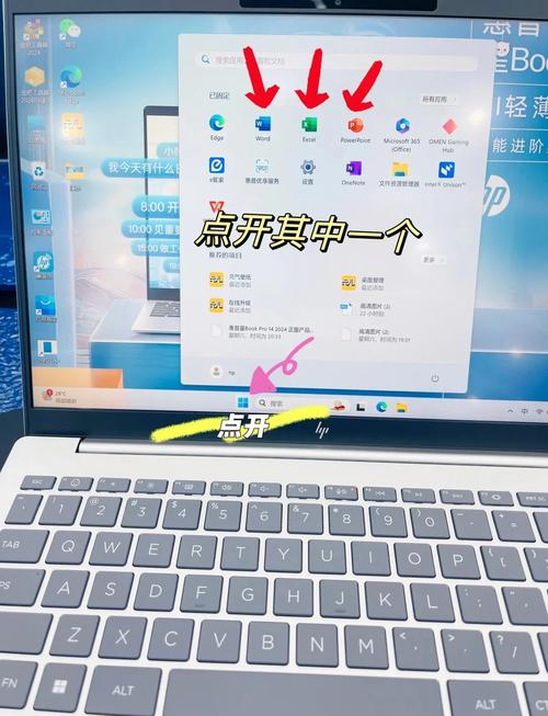 新电脑office怎么激活