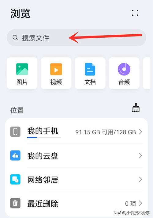 安卓手机哪些文件夹可以删除