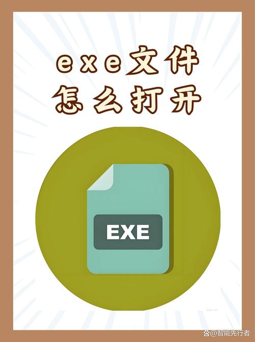 exe文件在手机上怎么打开