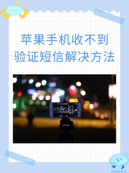 手机验证码收不到是怎么回事