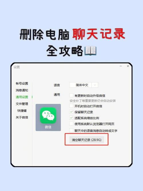 电脑上qq聊天记录怎么删除