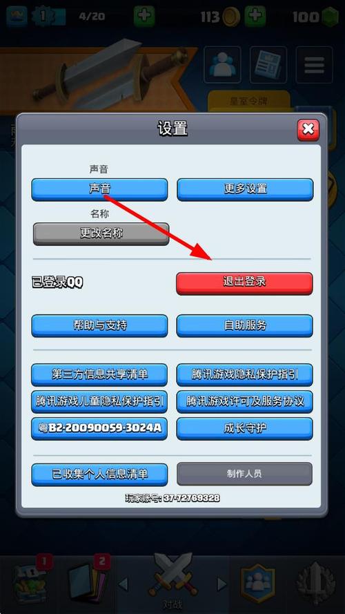 皇室战争ios和安卓互通吗