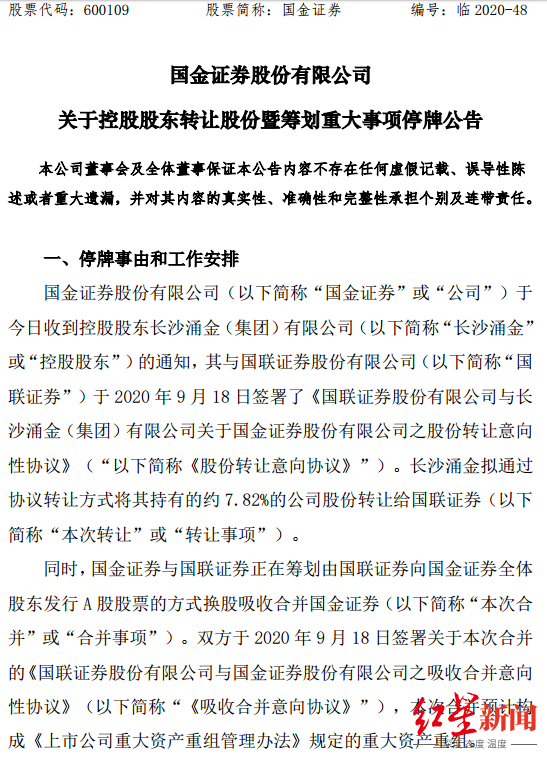 国联证券手机版下载安卓版本