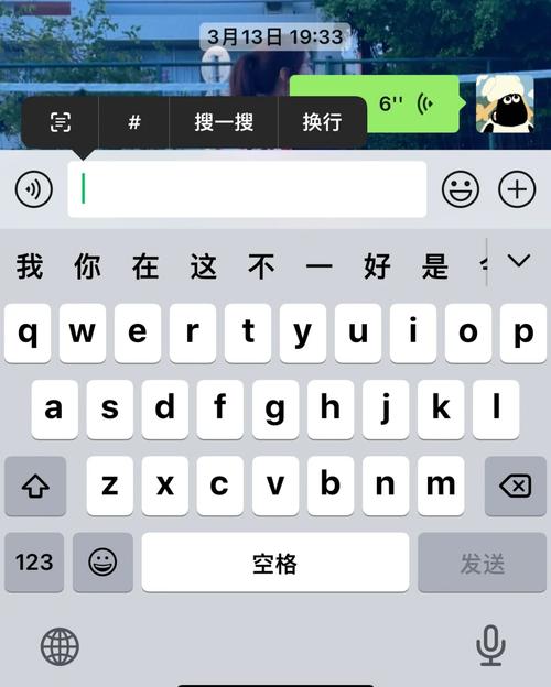 苹果手机打字怎么换到下一行