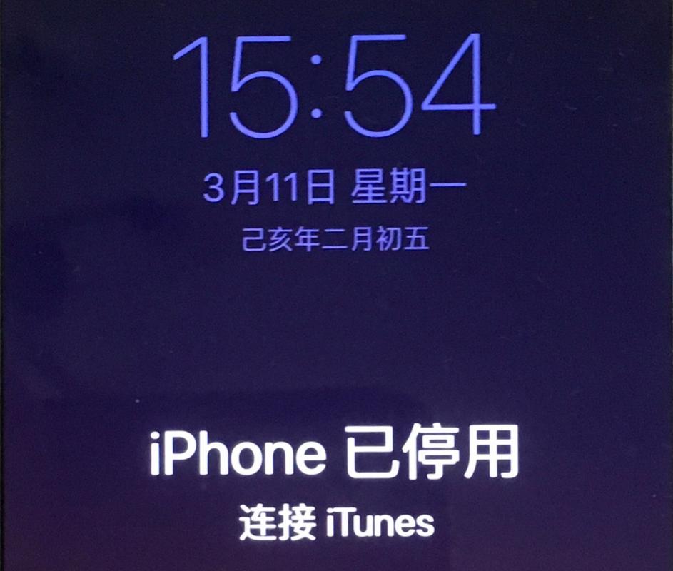 苹果已停用连接itunes