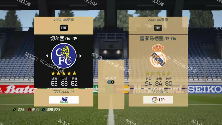 fifa16安卓版中文补丁