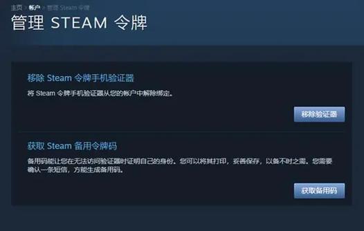 steam怎么绑定手机令牌