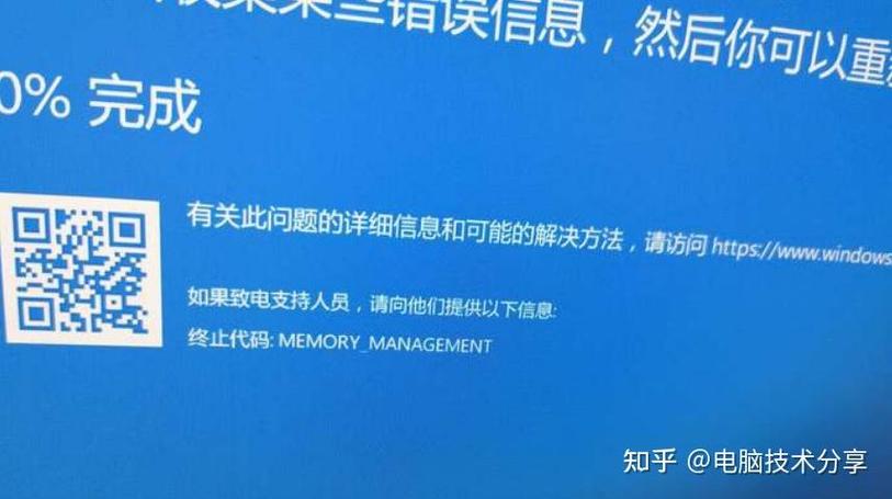 电脑蓝屏怎么解决win10