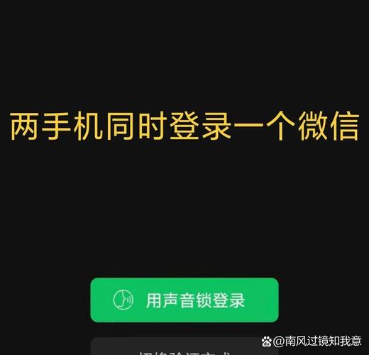 一个手机怎么登录两个微信号