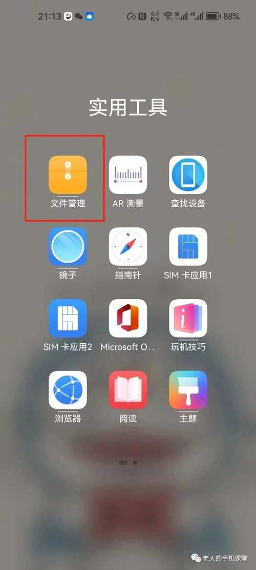 小米手机私密文件夹在哪里找