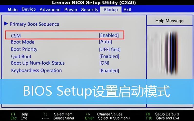笔记本电脑怎么进入bios