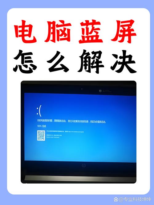 电脑蓝屏怎么办 win10