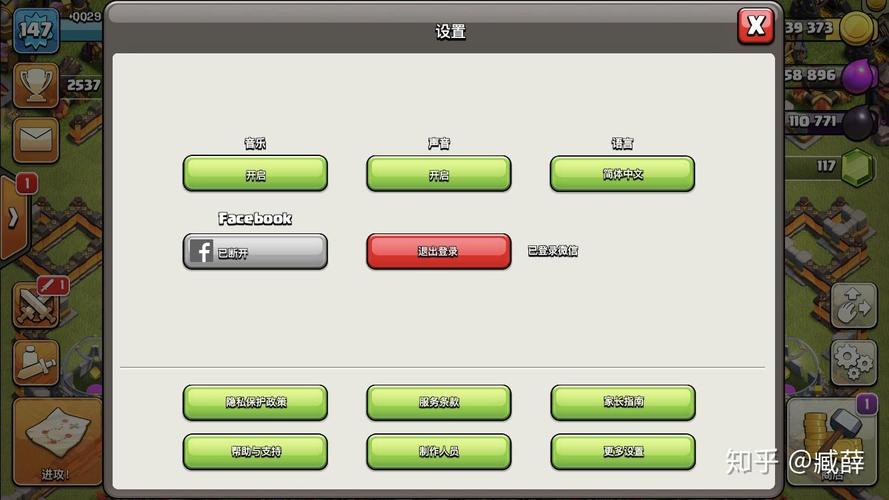 ios部落冲突怎么关联安卓
