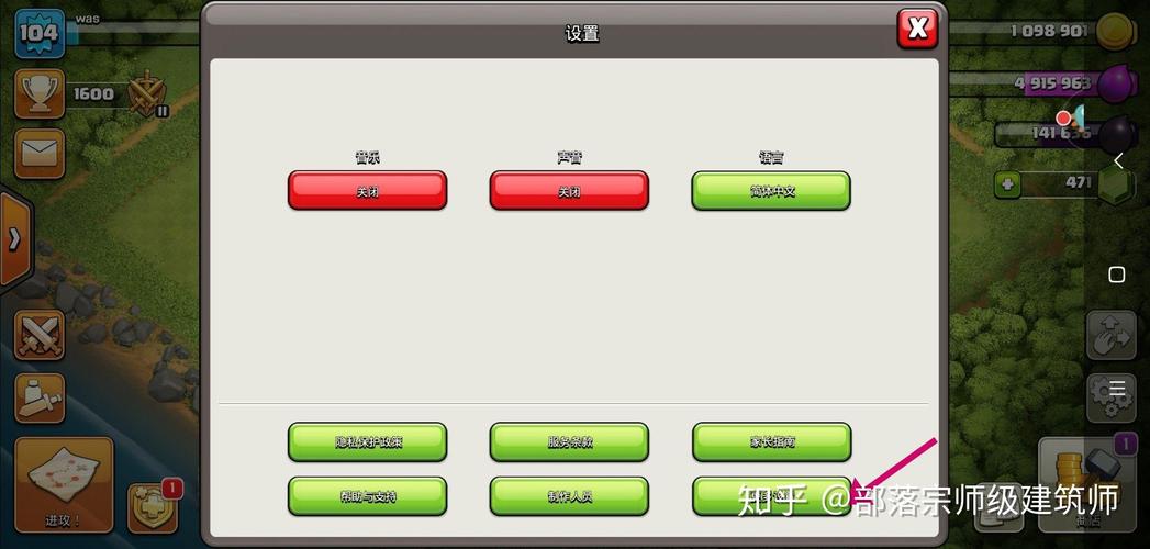 ios部落冲突怎么关联安卓