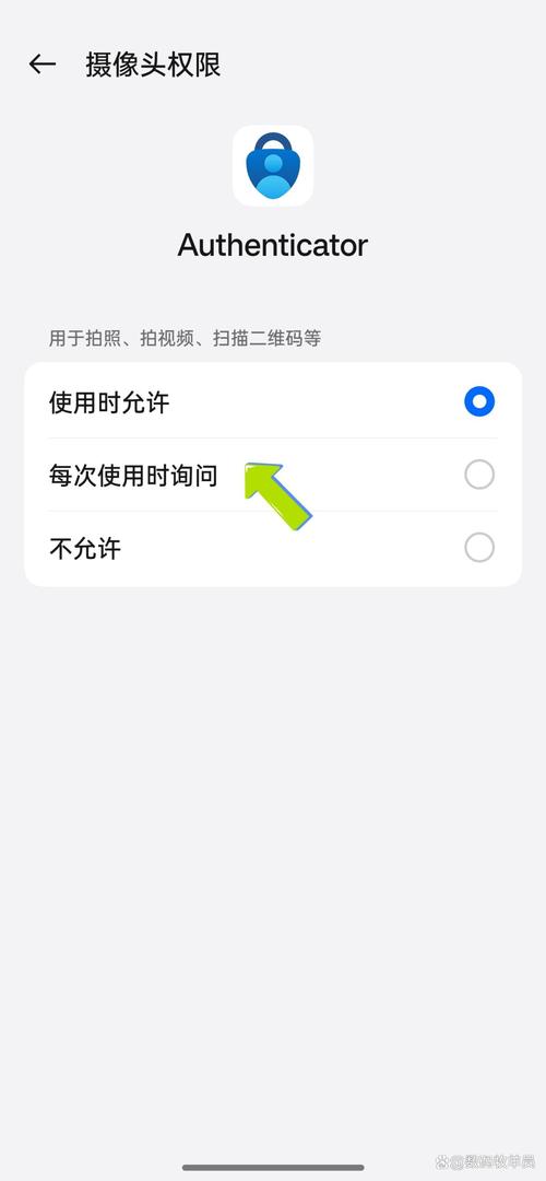 苹果微信相机权限设置在哪