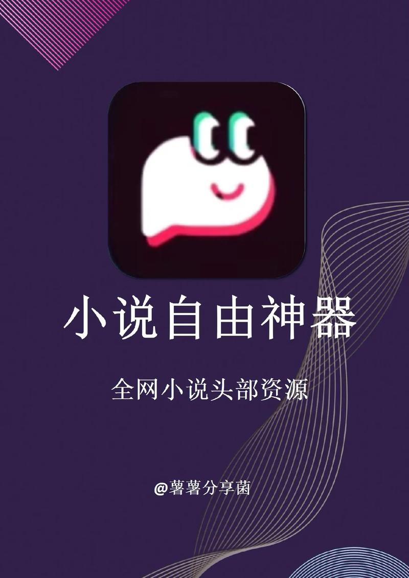 sf轻小说app 安卓版本