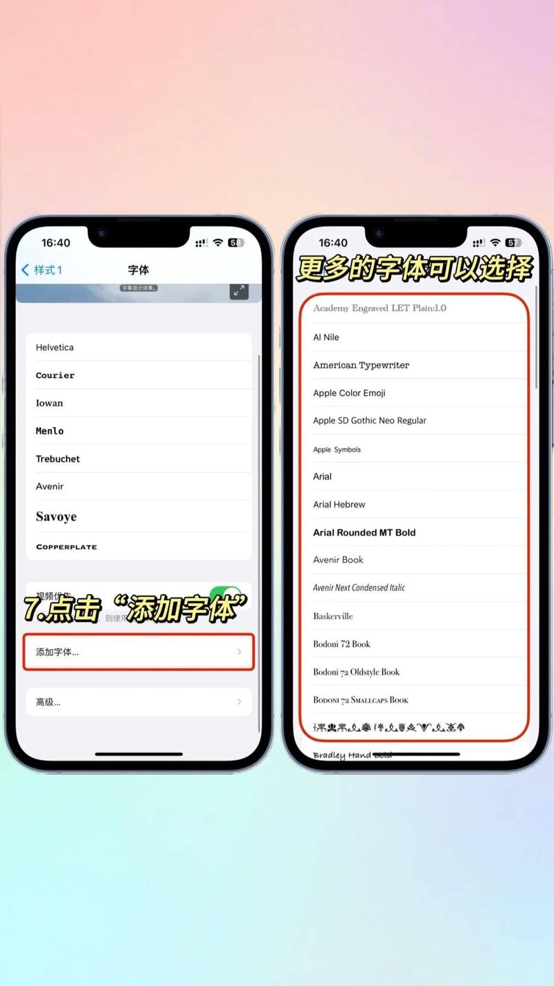 苹果手机的字体在哪里设置
