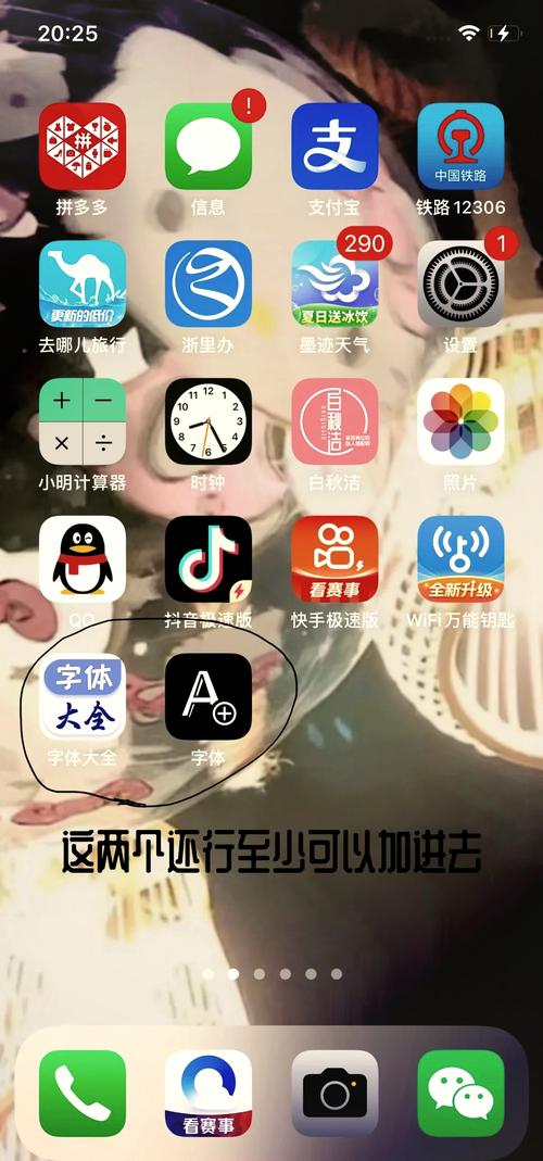 苹果手机的字体在哪里设置