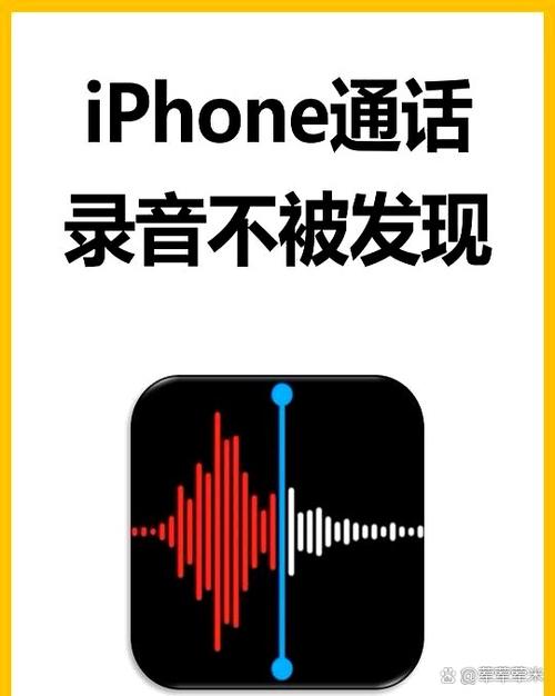 苹果手机别人听不到我说话