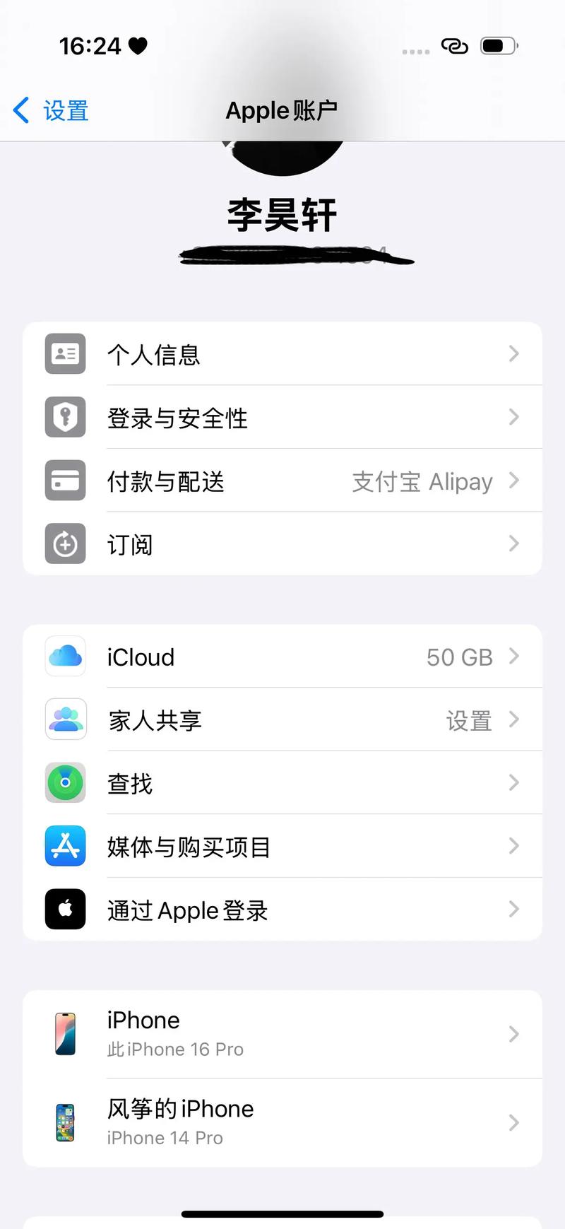 苹果手机别人听不到我说话