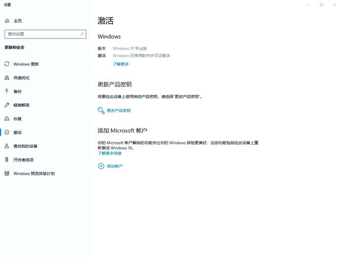 电脑windows如何激活