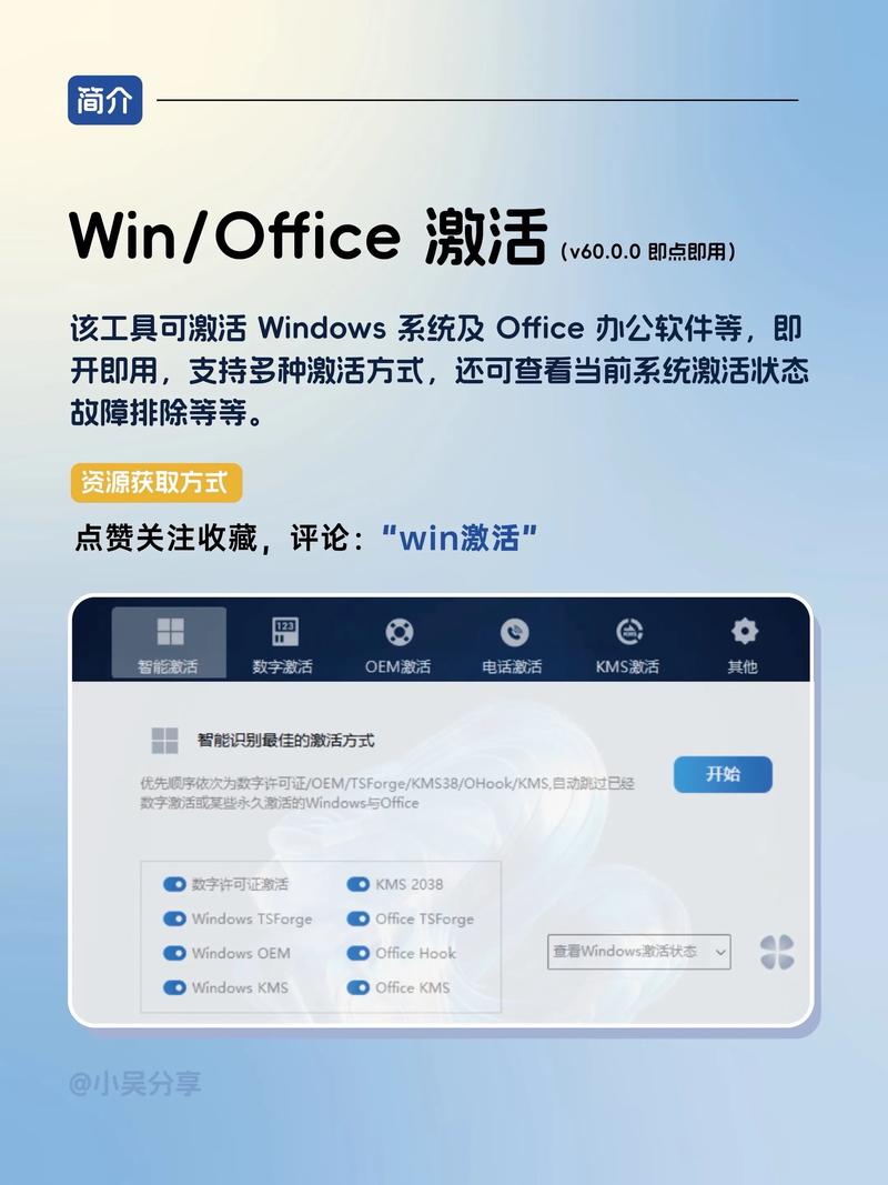 电脑windows如何激活