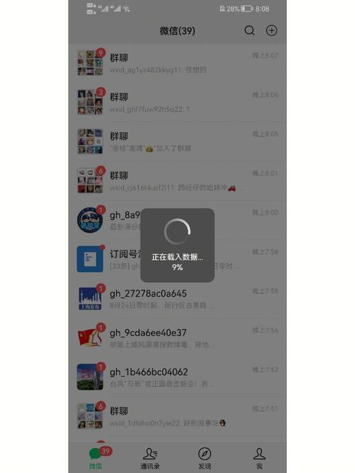 安卓微信recover功能