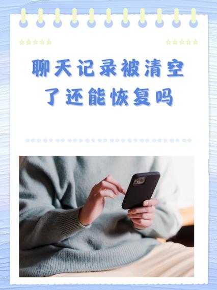 安卓微信recover功能