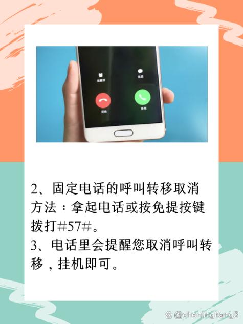 固定电话转接到手机怎么设置