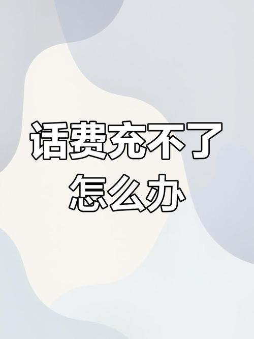 手机有话费为什么打不出电话