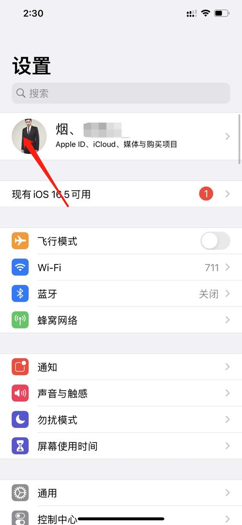 苹果手机如何更改付款方式