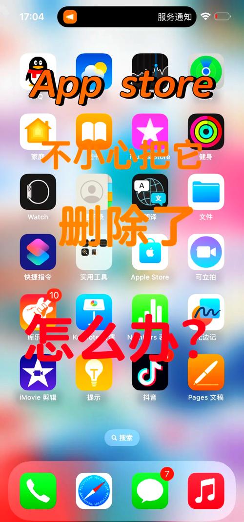 苹果手机误删视频怎么恢复