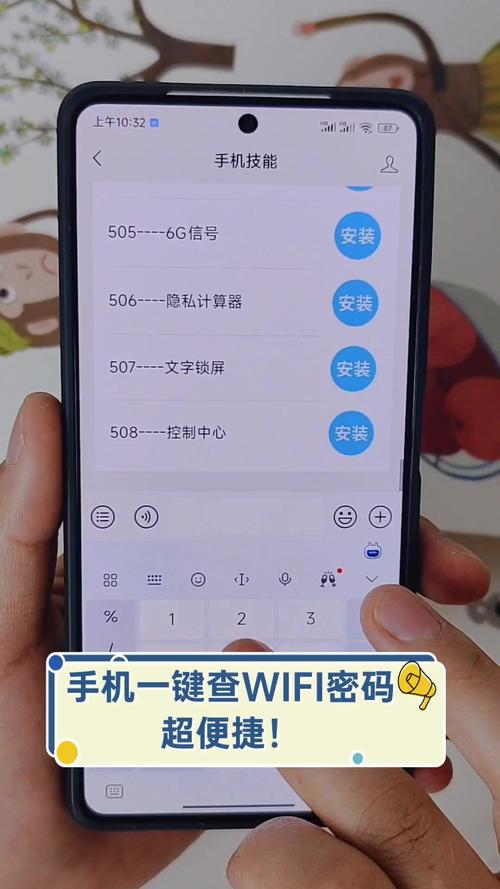 苹果手机怎么查wifi密码
