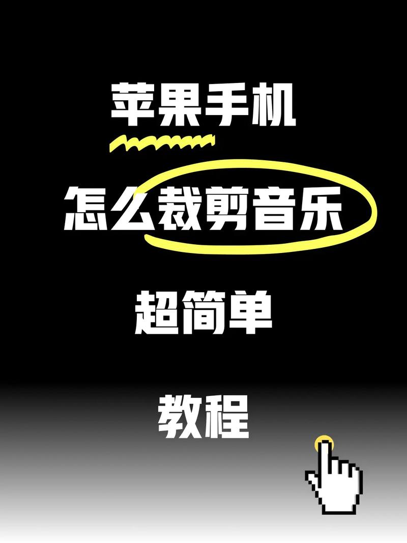 苹果手机视频怎么添加音乐