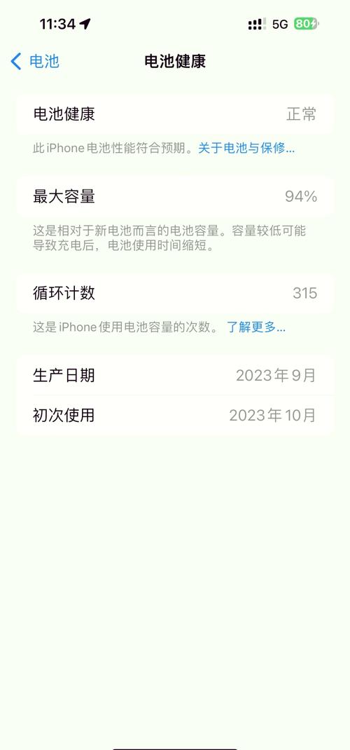 苹果手机剩多少电时充电最好