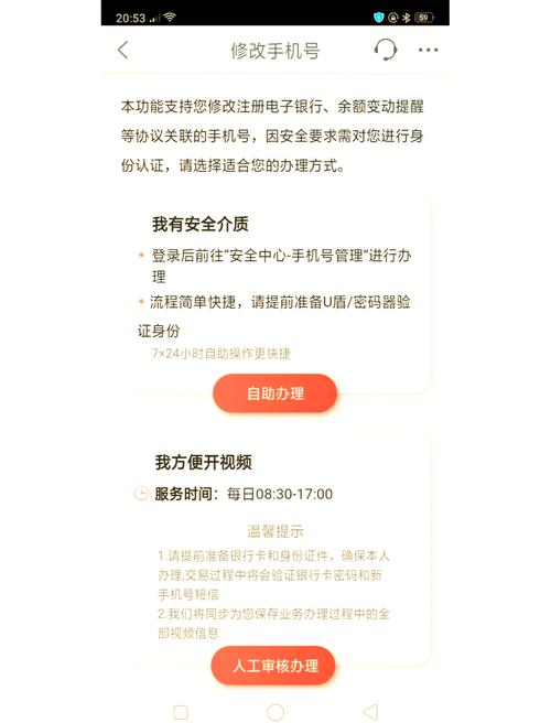 怎样更改银行卡预留手机号码