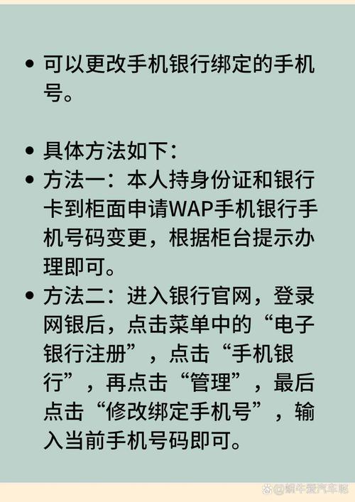 怎样更改银行卡预留手机号码