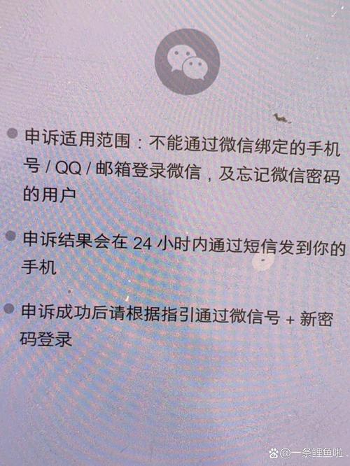 微信密码忘记了手机号不用了