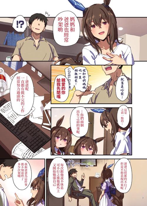 tobihime安卓版汉化