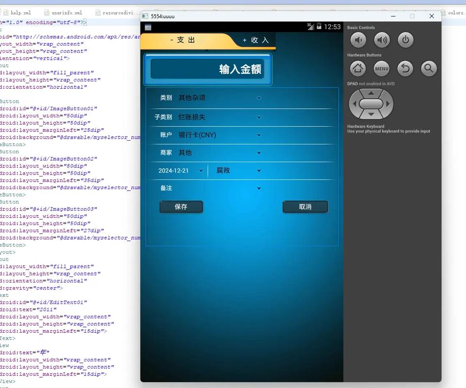eclipse安卓开发教程