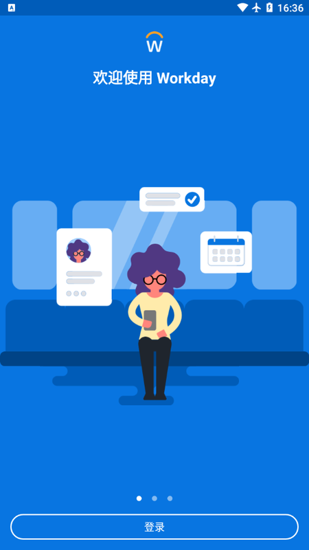 workday安卓软件下载