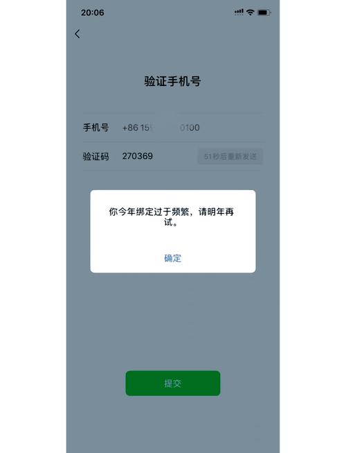一个手机可以绑定几个微信号