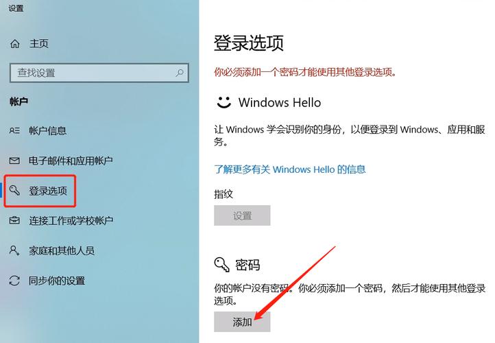 win10怎么设置电脑密码