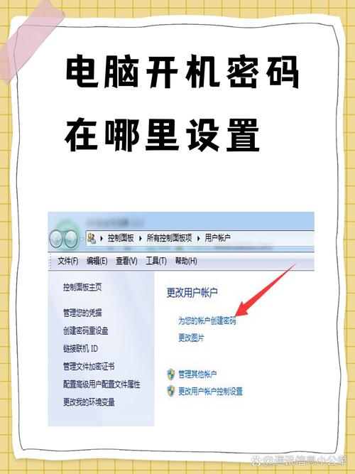 win10怎么设置电脑密码